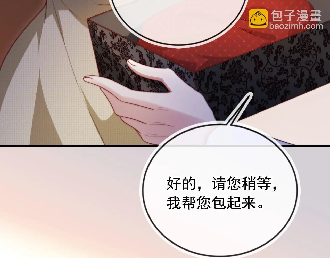 第22话 反击开始 第28页