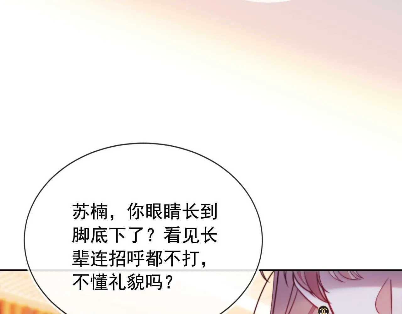 第22话 反击开始 第29页