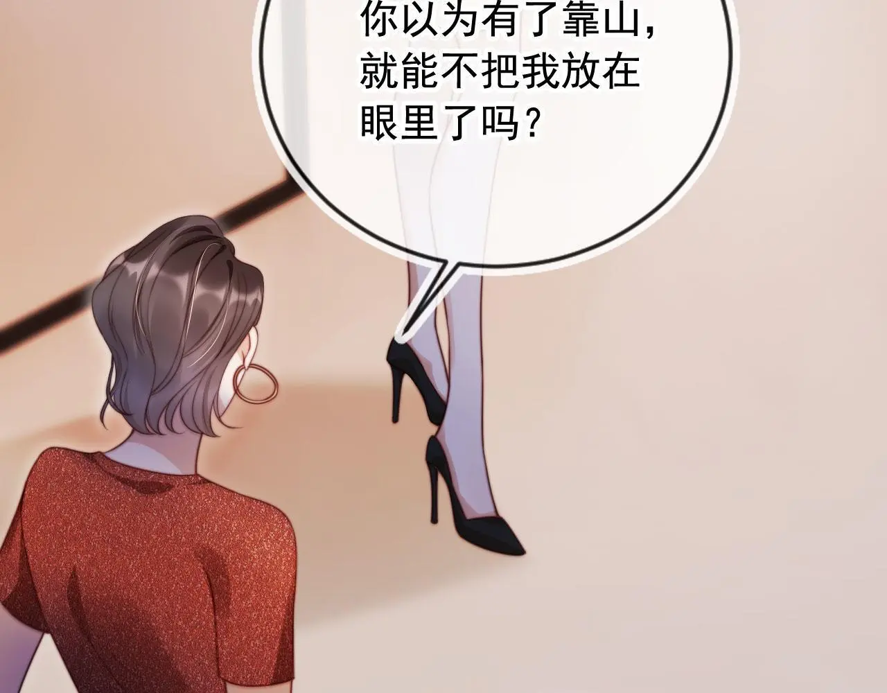 第22话 反击开始 第33页