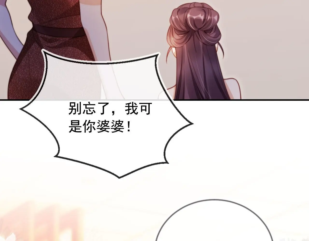 第22话 反击开始 第34页