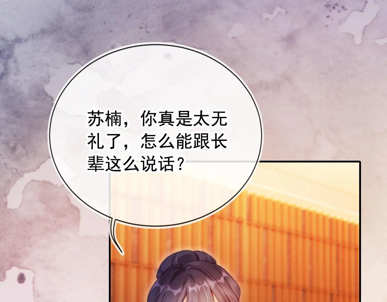 第22话 反击开始 第38页