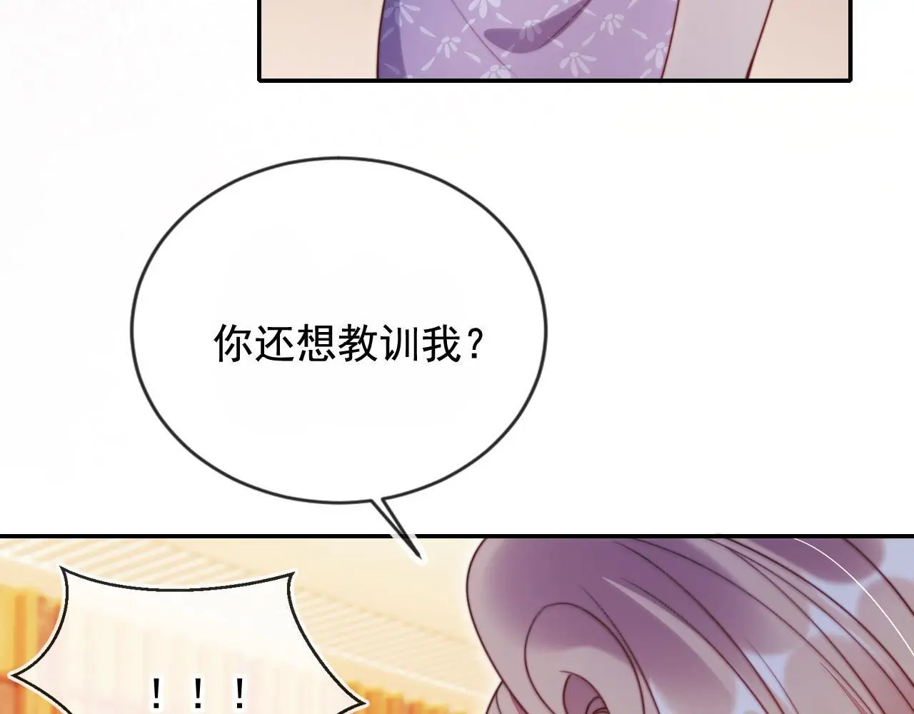 第22话 反击开始 第40页