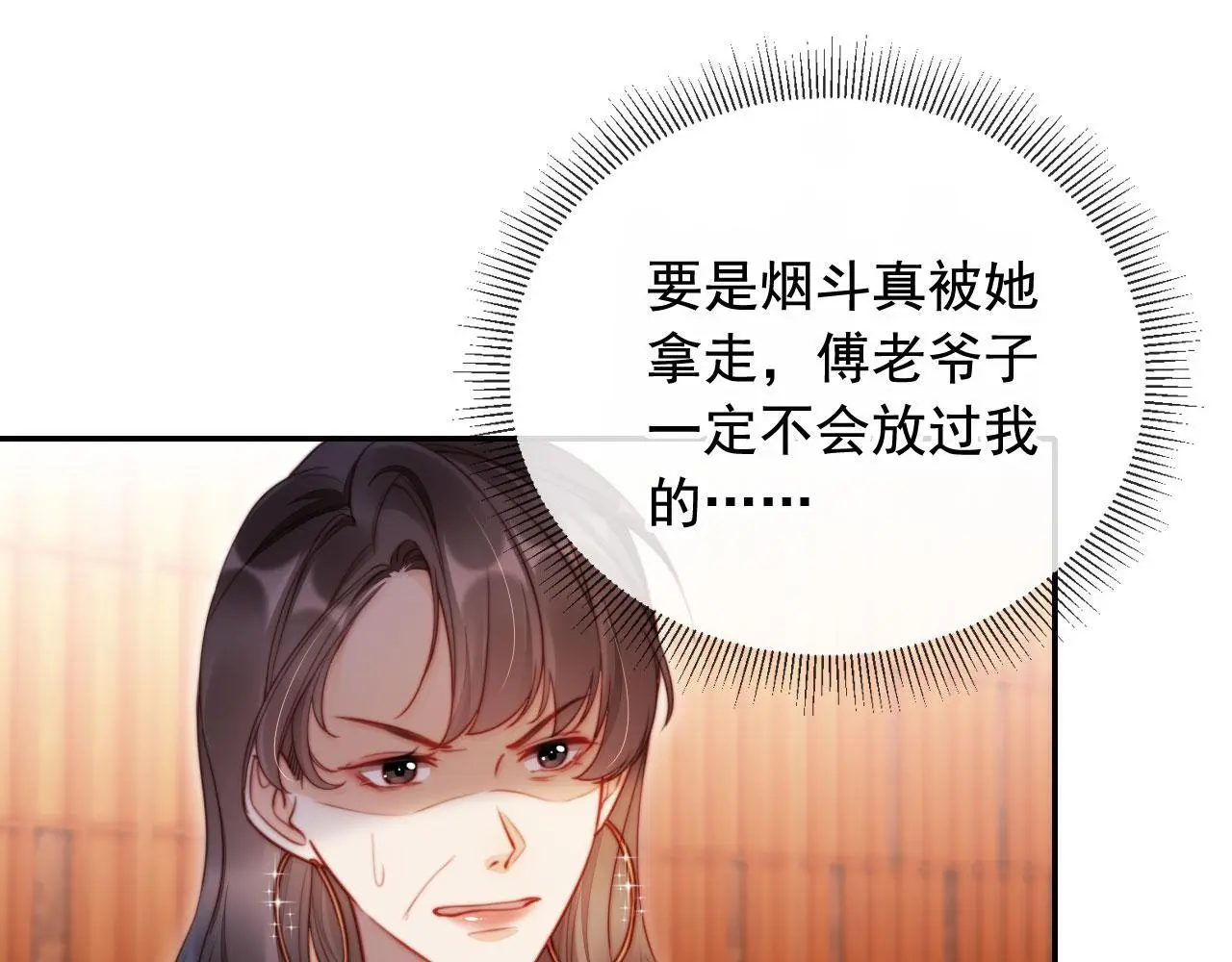 第22话 反击开始 第43页