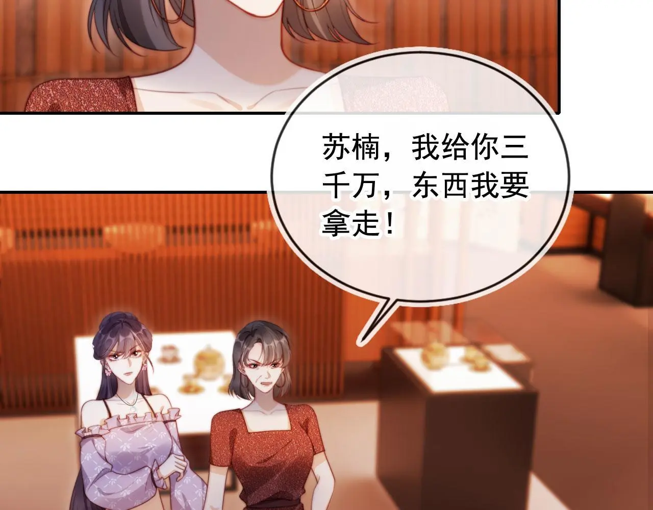 第22话 反击开始 第44页