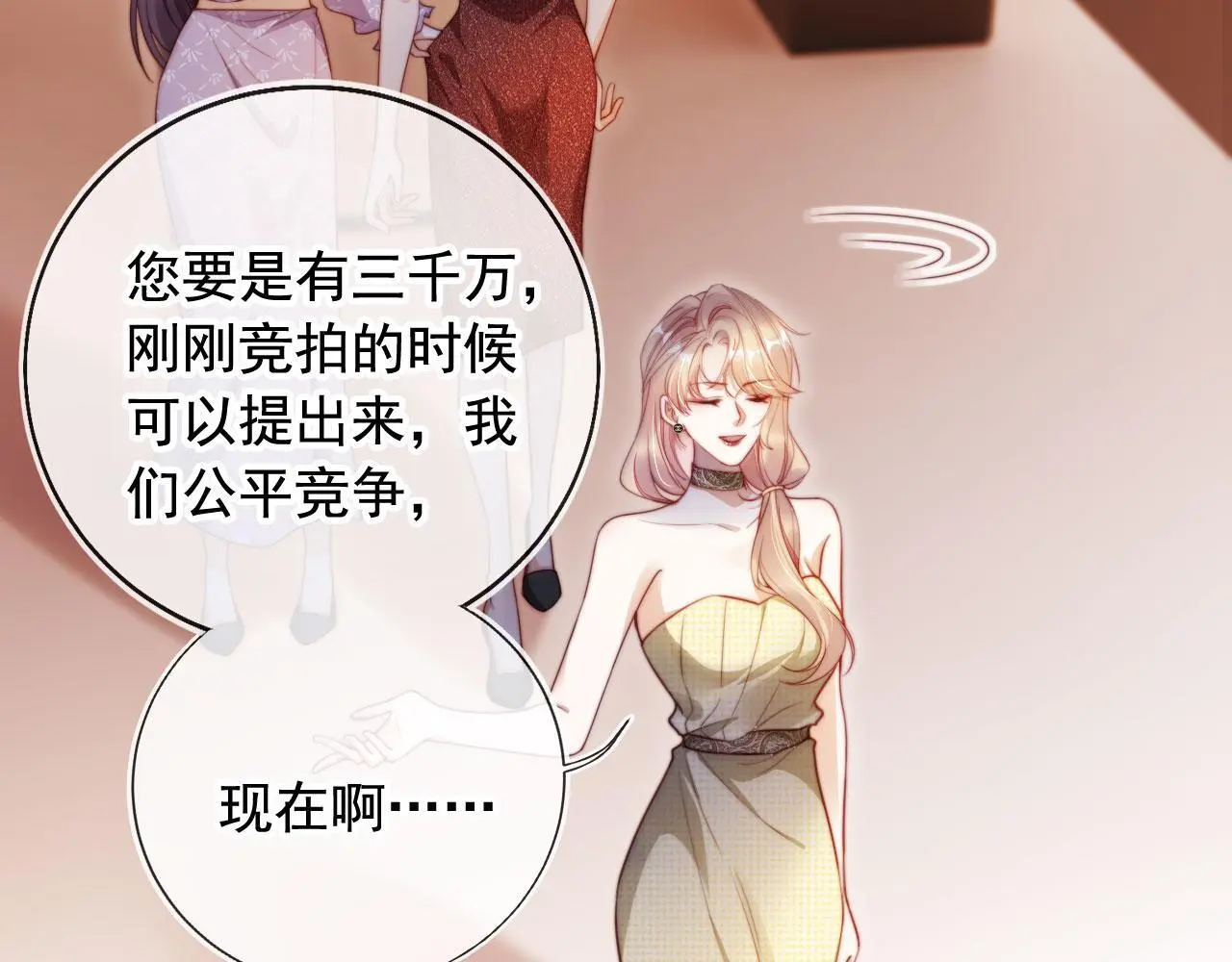 第22话 反击开始 第45页