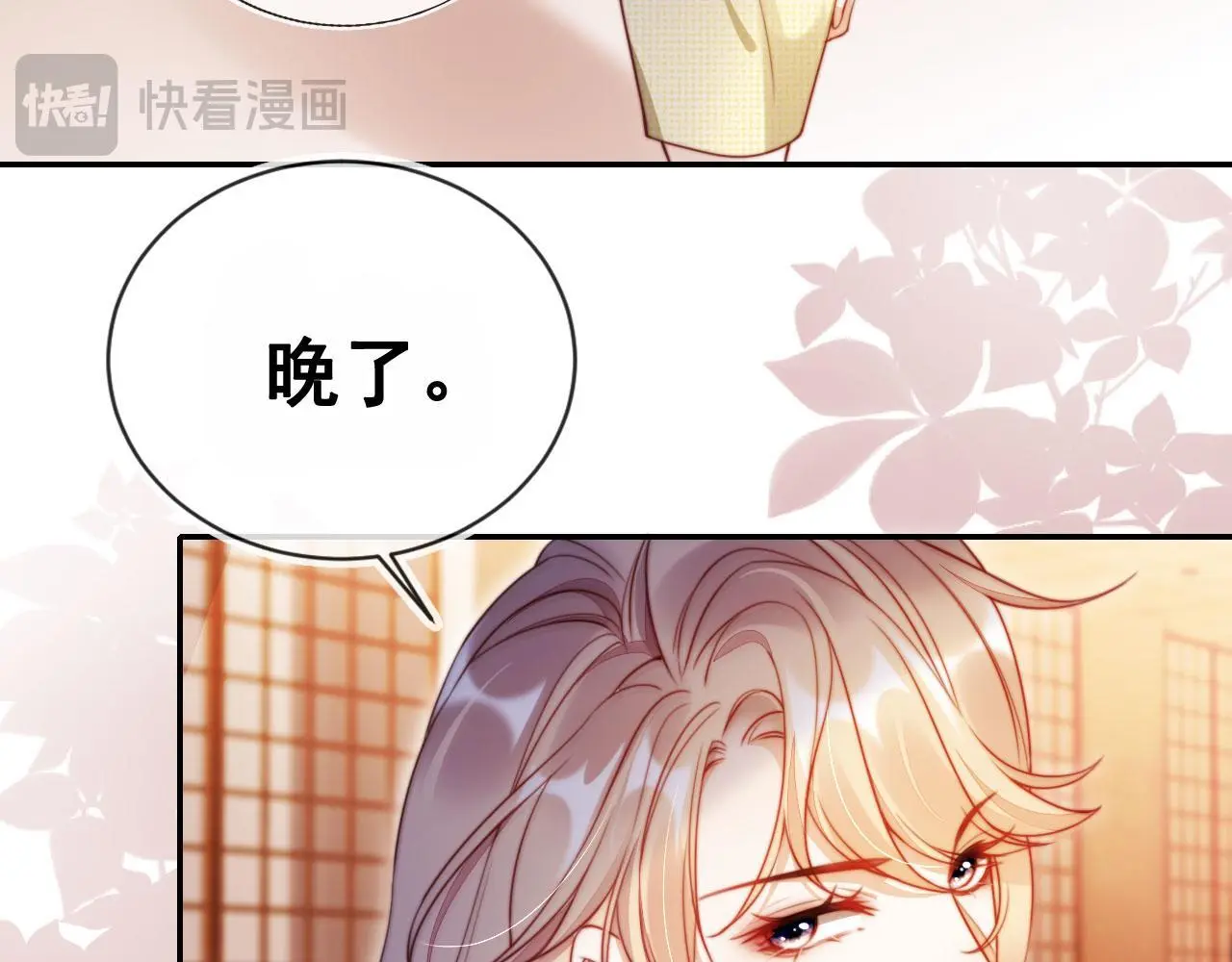 第22话 反击开始 第46页
