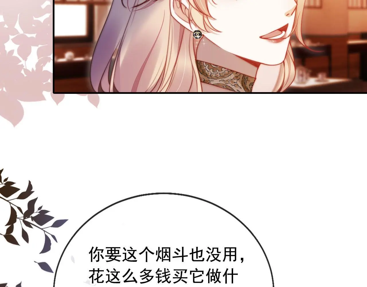 第22话 反击开始 第47页