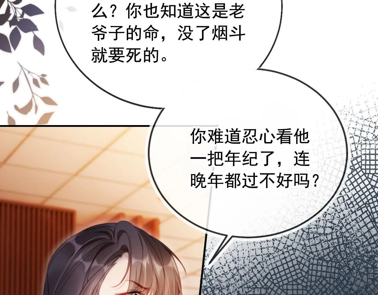 第22话 反击开始 第48页
