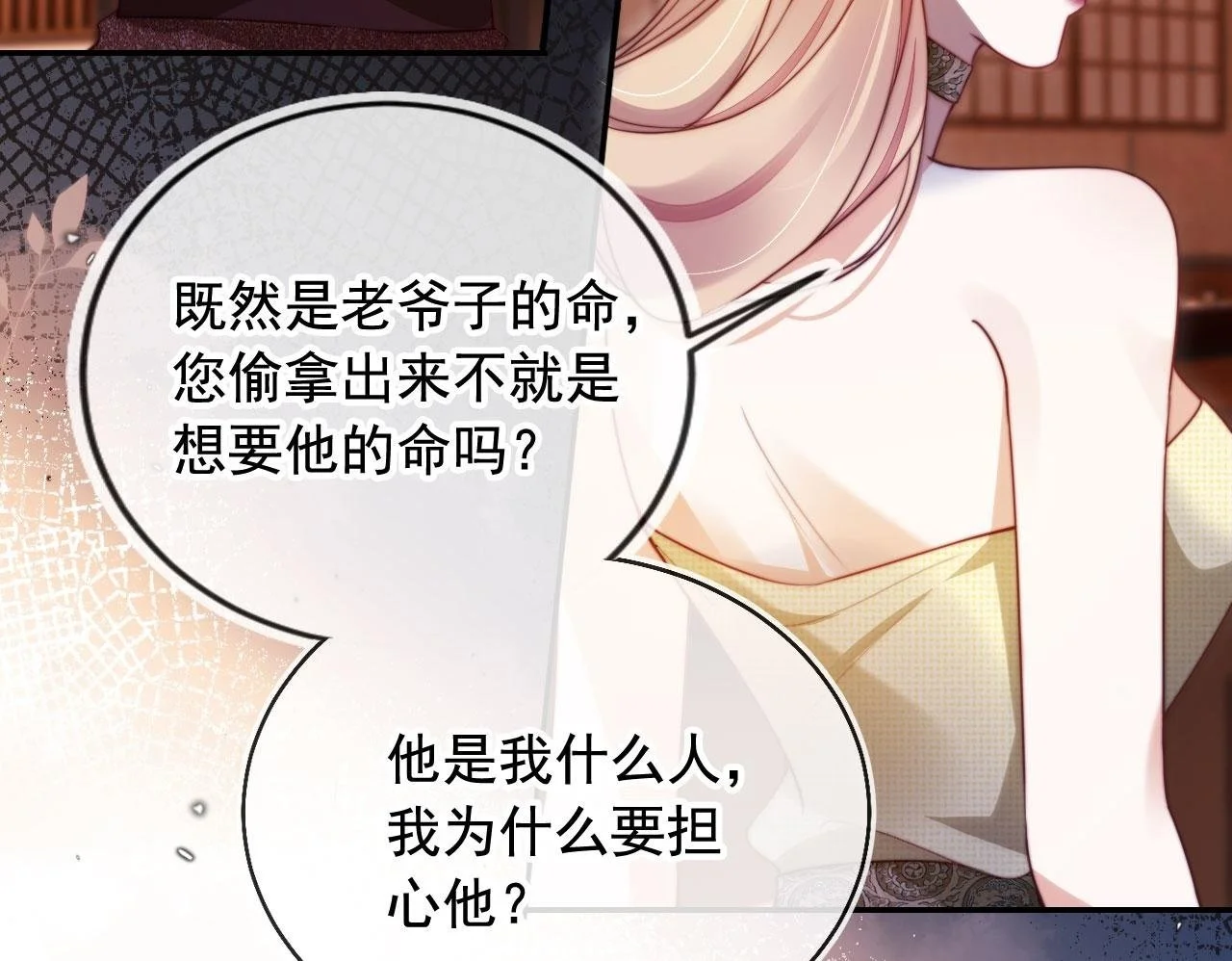 第22话 反击开始 第50页