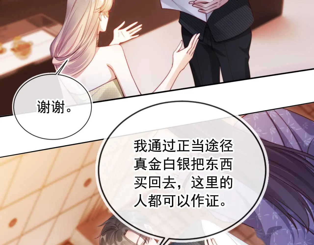 第22话 反击开始 第52页