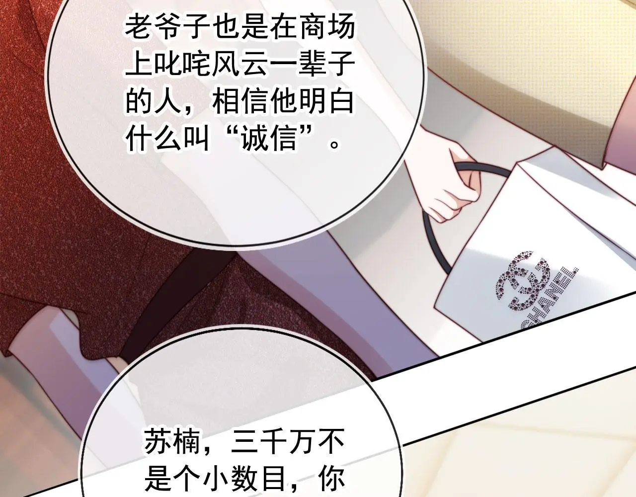 第22话 反击开始 第54页