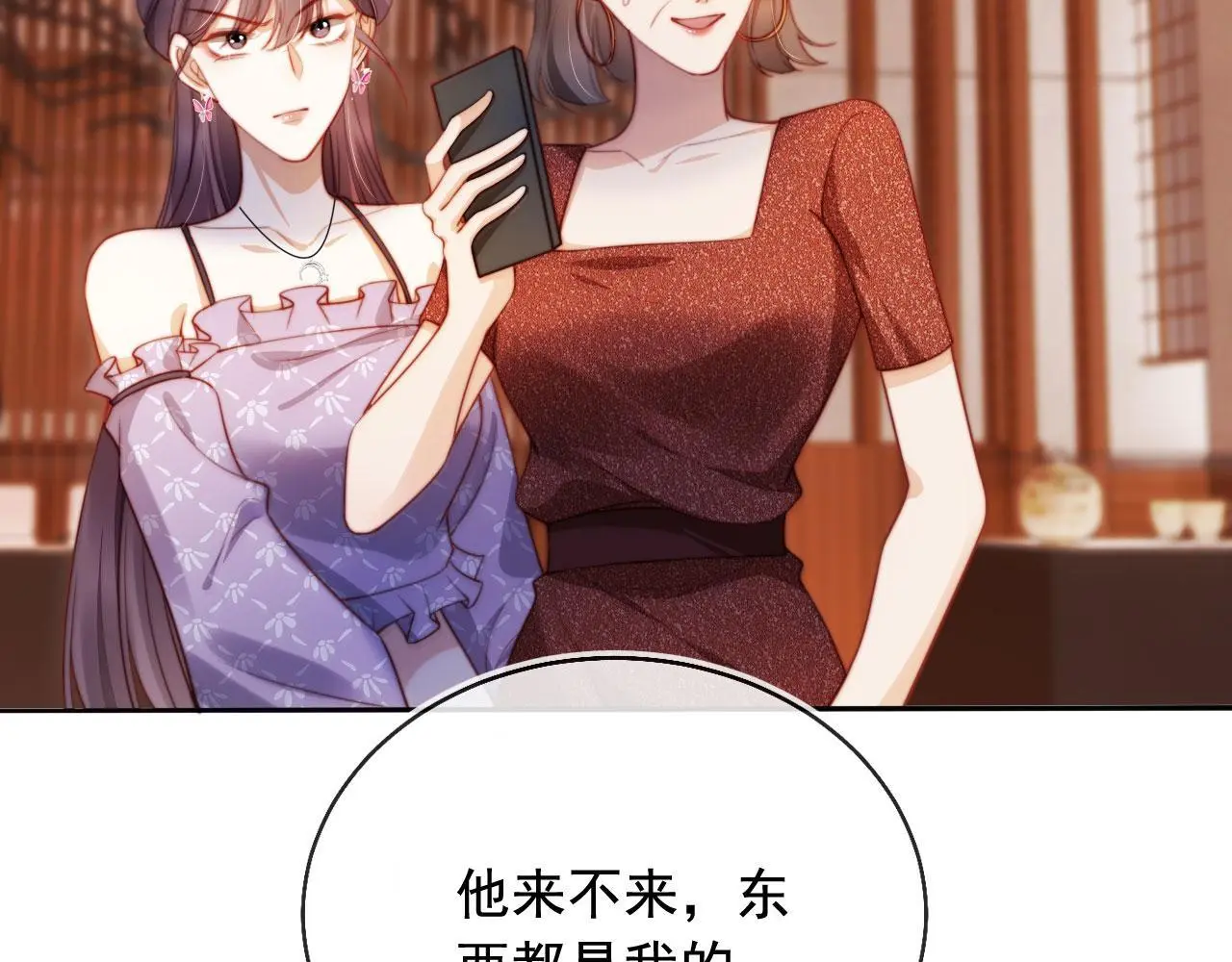 第22话 反击开始 第56页