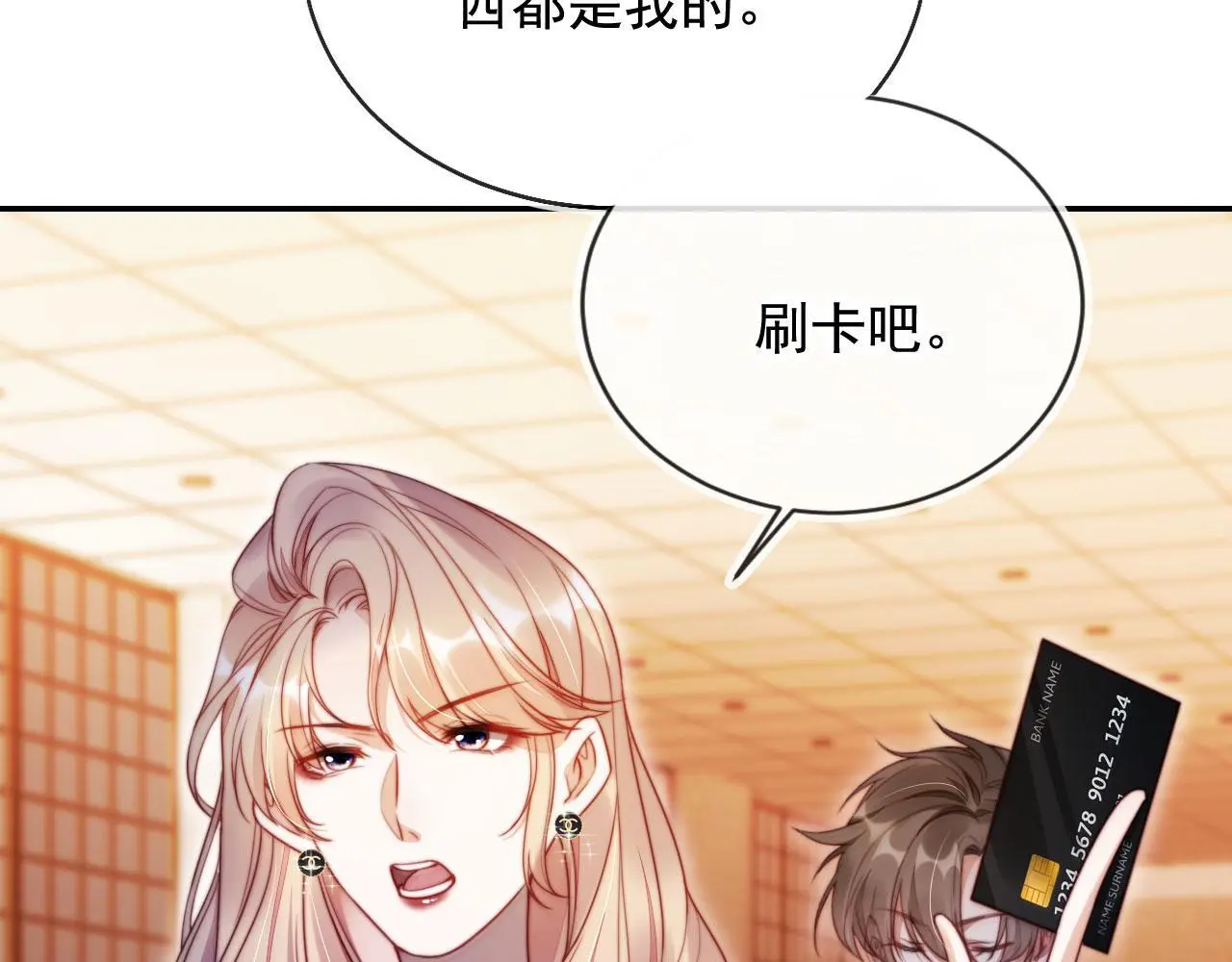 第22话 反击开始 第57页