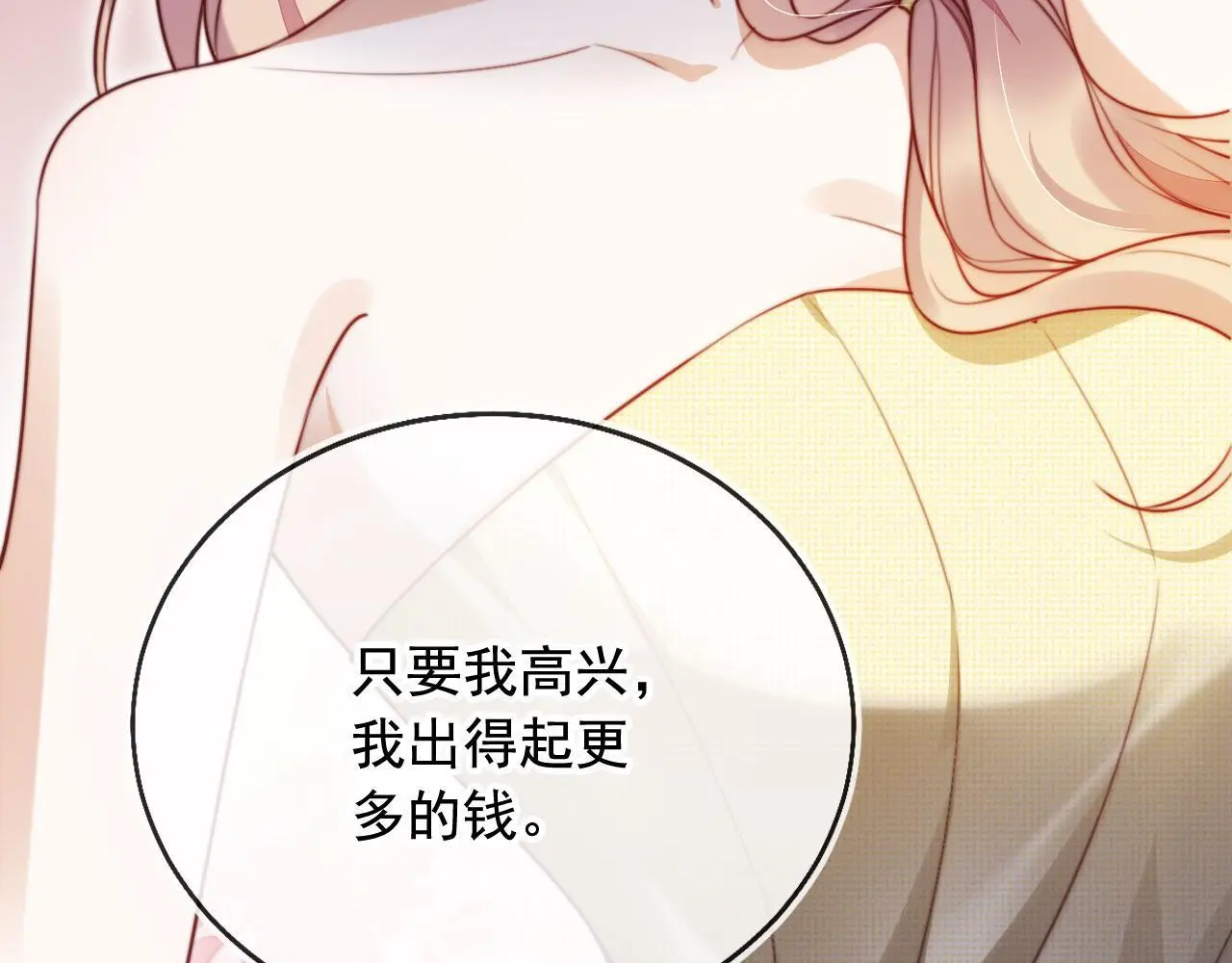 第22话 反击开始 第61页