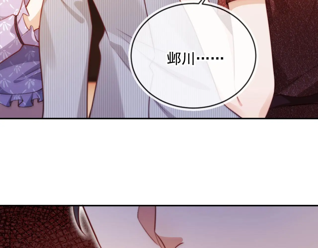 第22话 反击开始 第71页