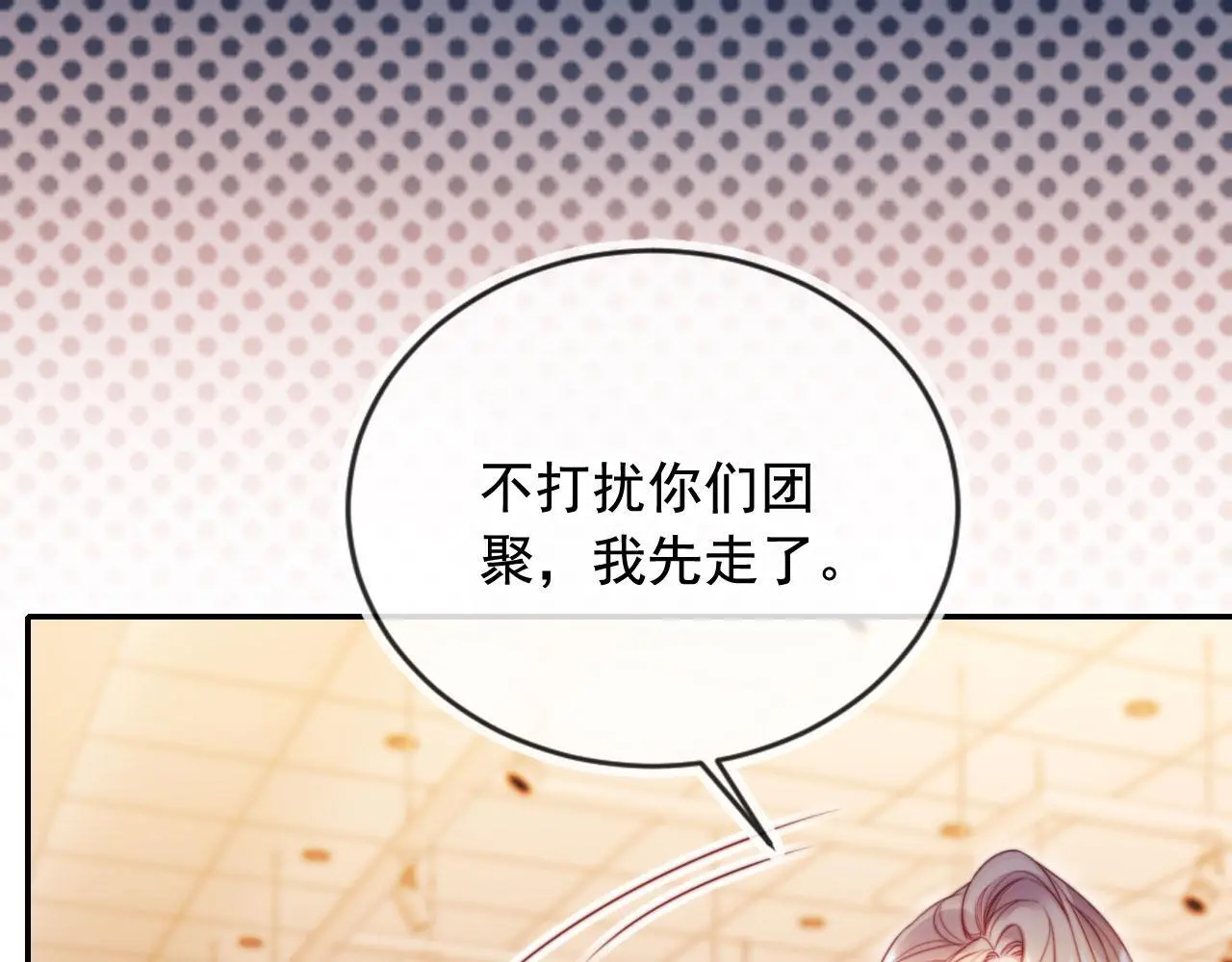第22话 反击开始 第75页