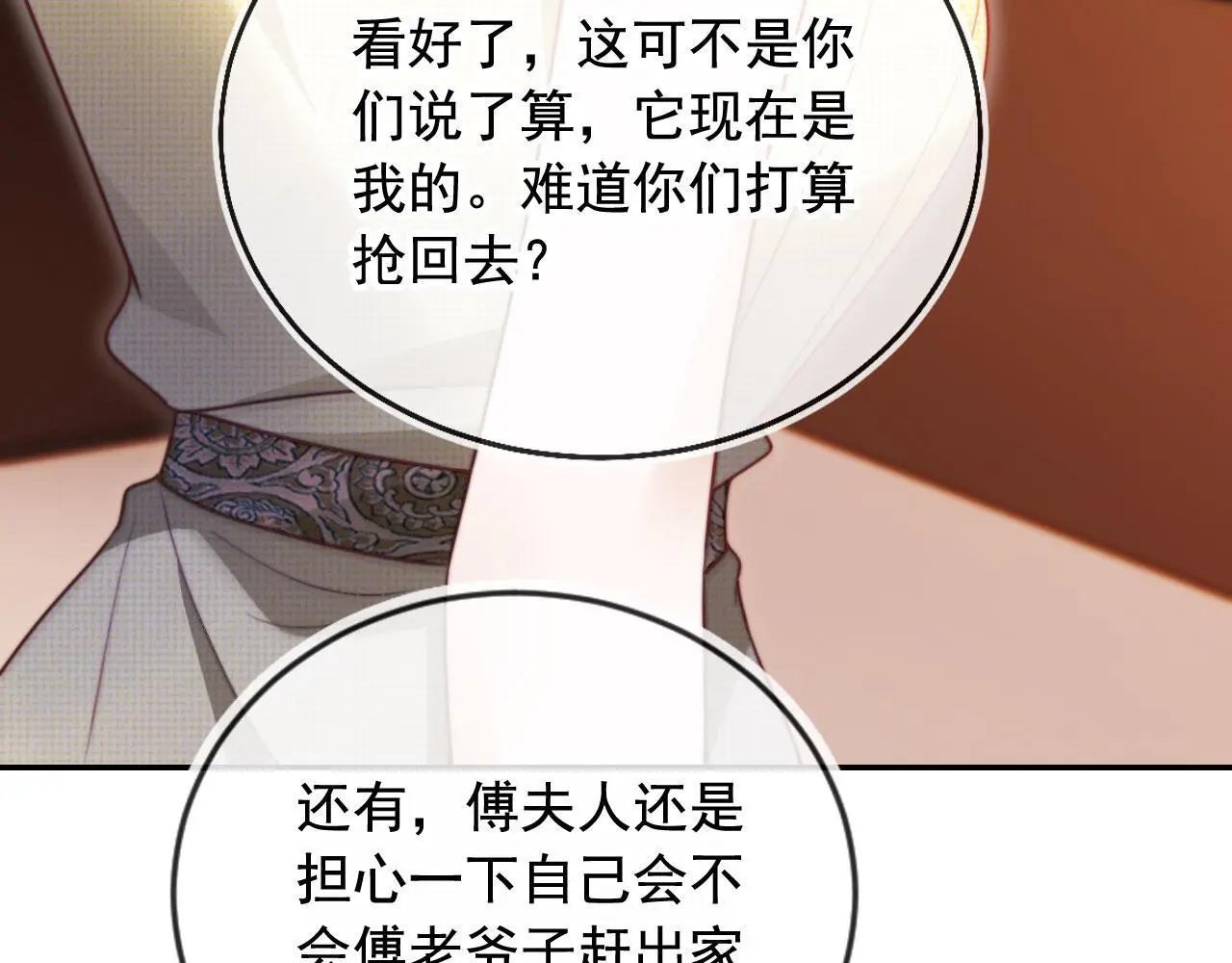 第22话 反击开始 第80页