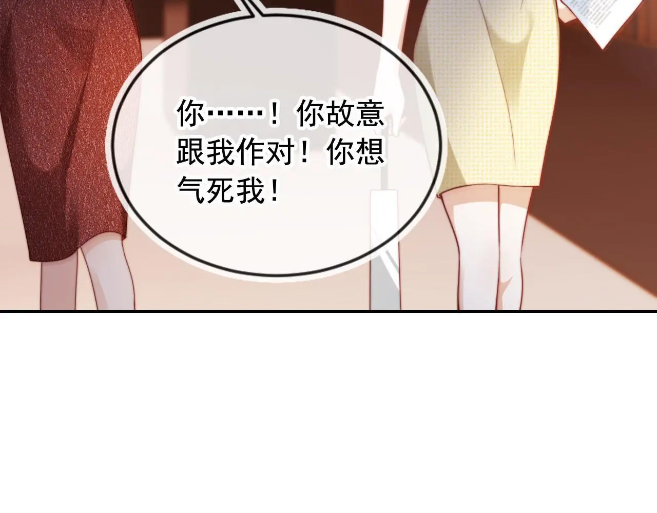 第22话 反击开始 第82页