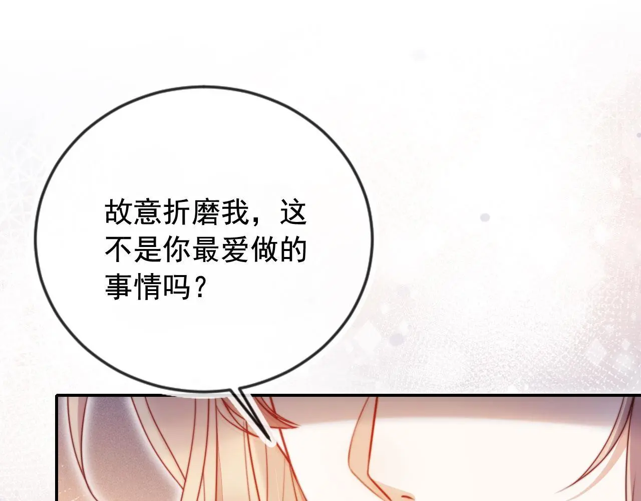 第22话 反击开始 第83页