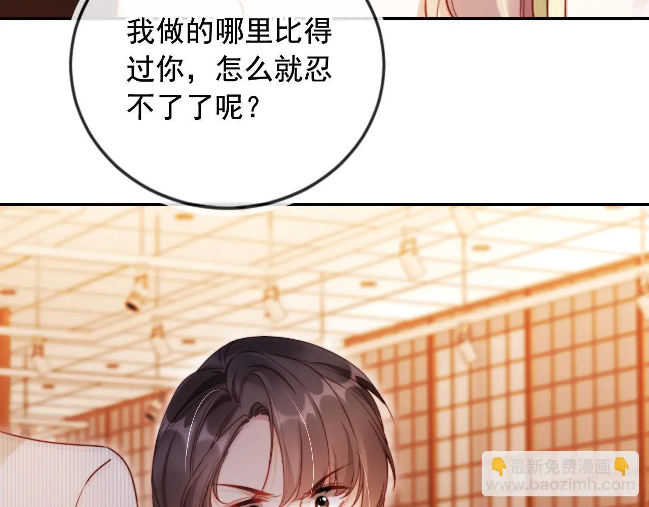 第22话 反击开始 第86页