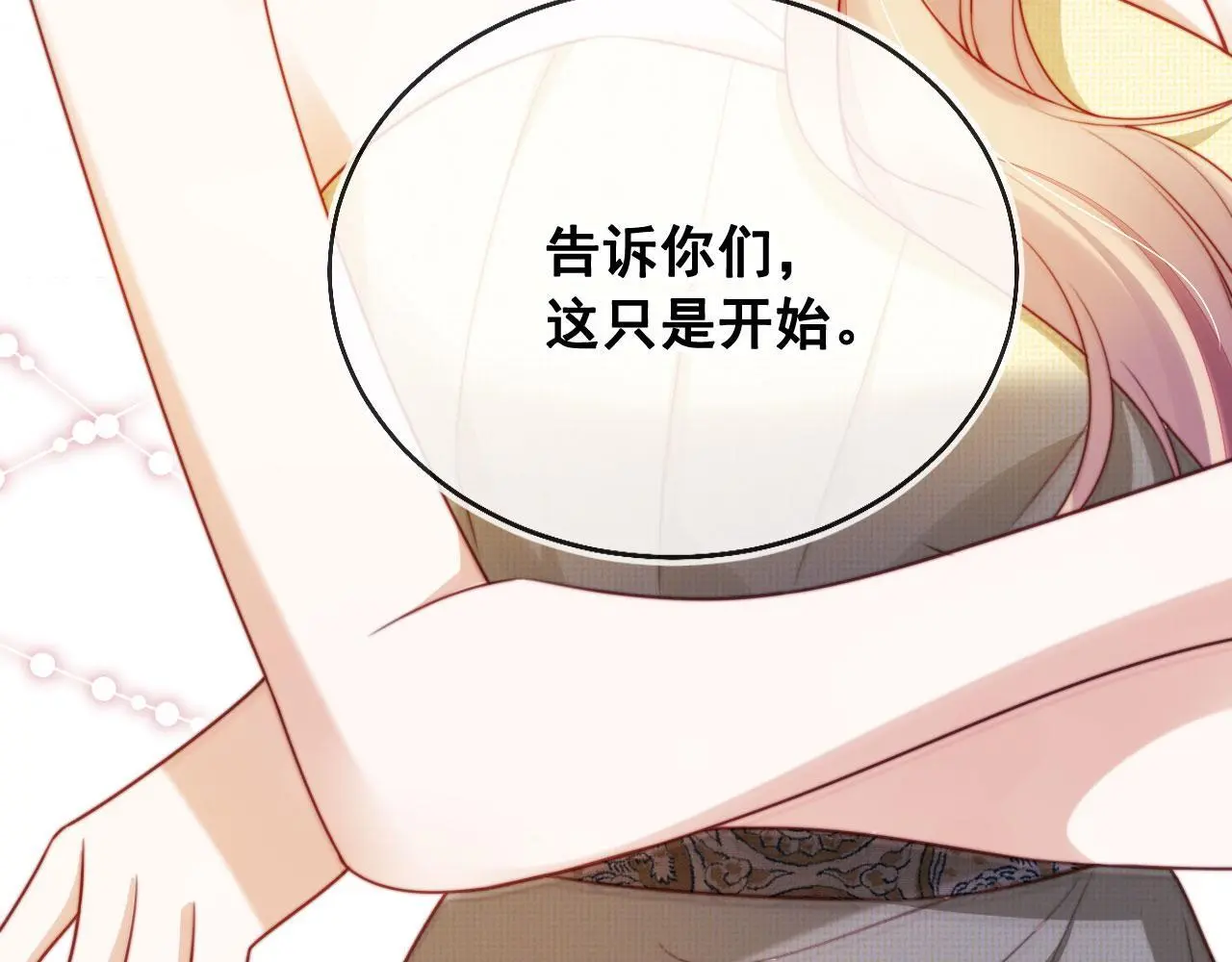 第22话 反击开始 第93页