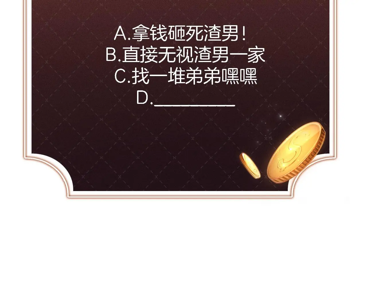 第22话 反击开始 第96页
