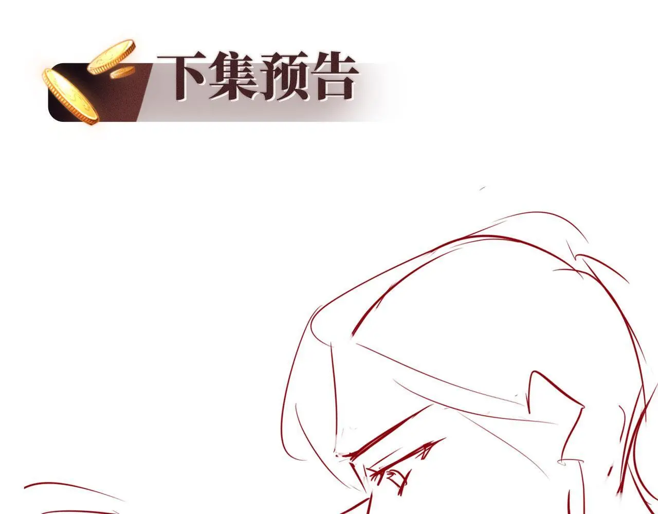 第22话 反击开始 第97页