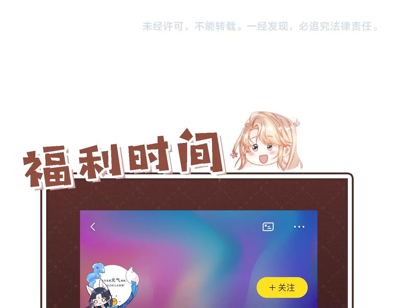 第22话 反击开始 第104页
