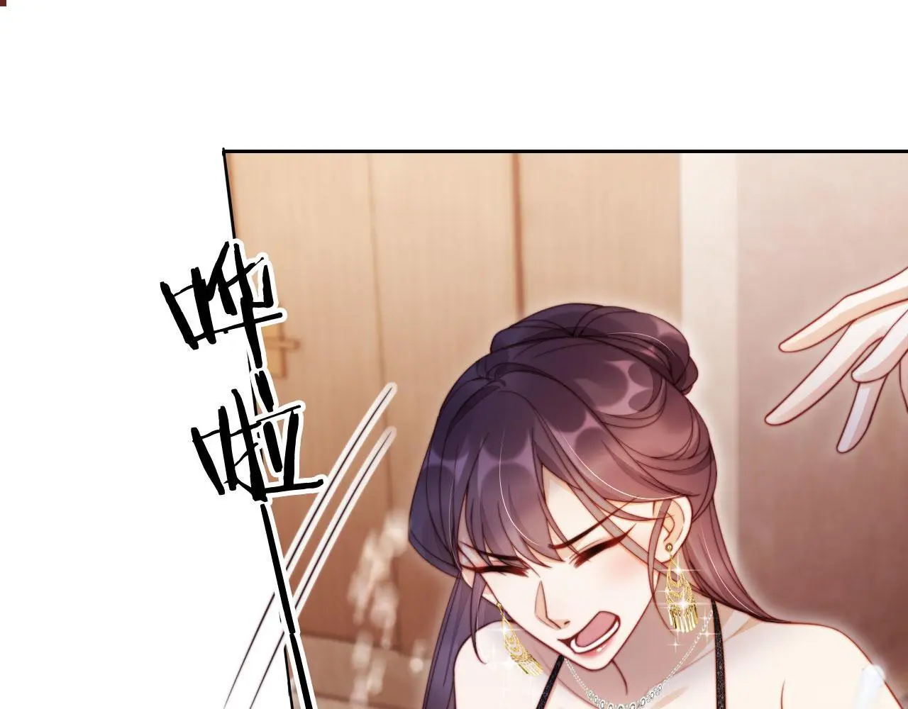 第21话 翡翠烟斗 第4页