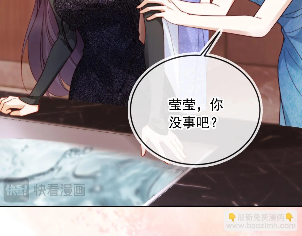 第21话 翡翠烟斗 第7页