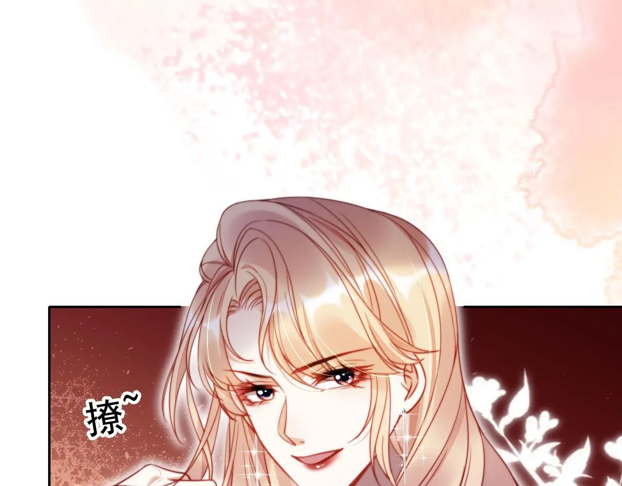 第21话 翡翠烟斗 第8页