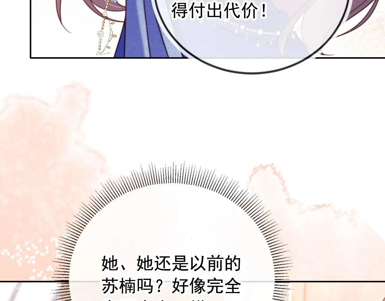 第21话 翡翠烟斗 第10页
