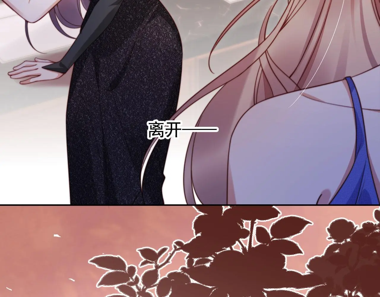 第21话 翡翠烟斗 第12页