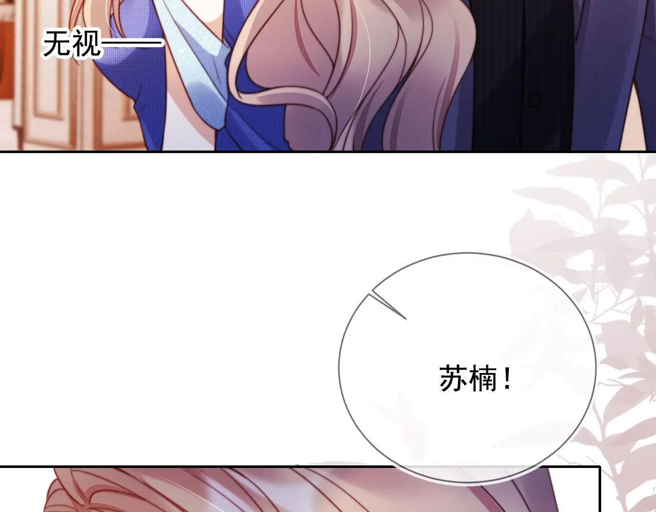 第21话 翡翠烟斗 第17页