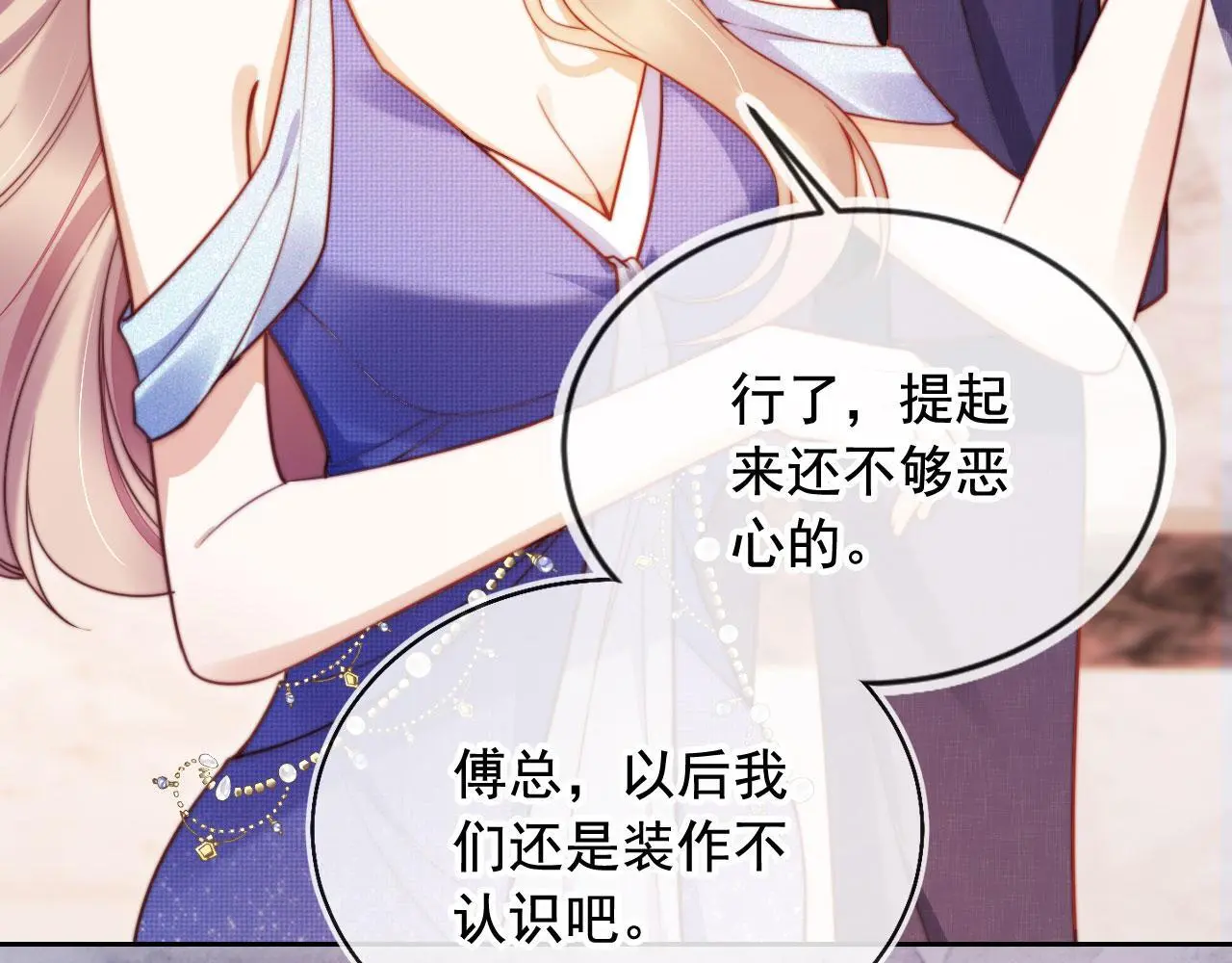 第21话 翡翠烟斗 第28页