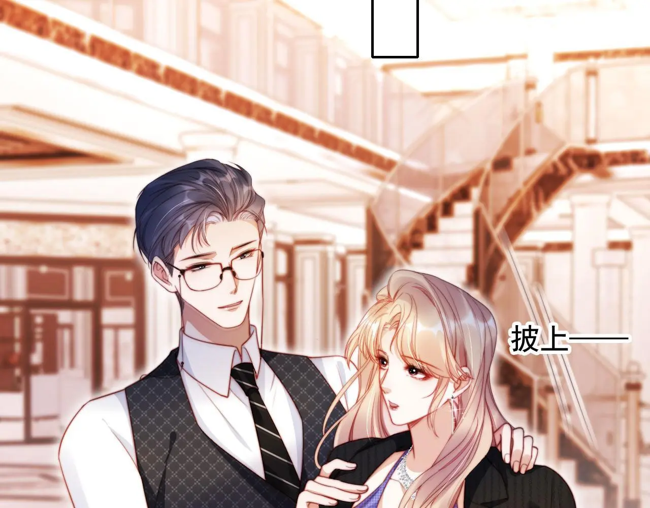 第21话 翡翠烟斗 第33页