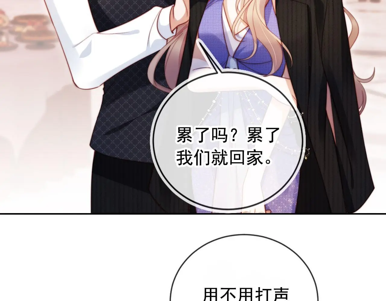 第21话 翡翠烟斗 第34页