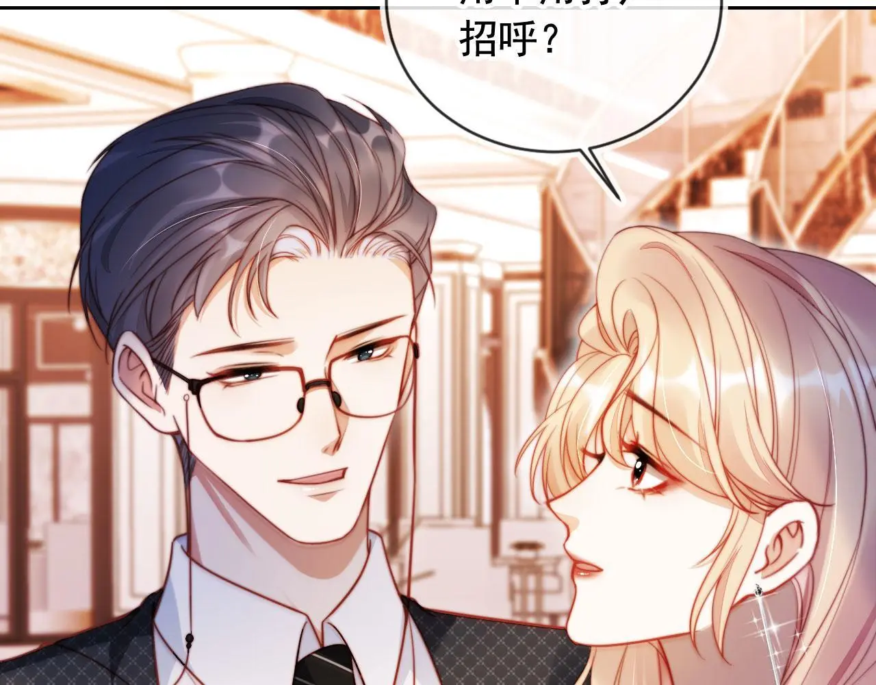 第21话 翡翠烟斗 第35页