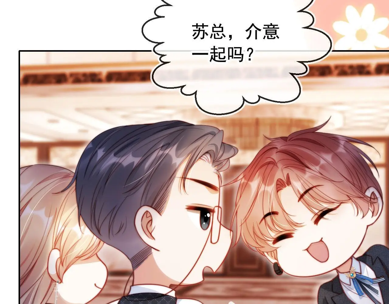 第21话 翡翠烟斗 第37页