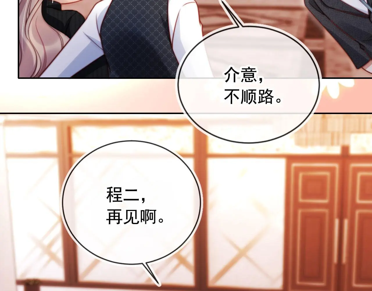第21话 翡翠烟斗 第38页