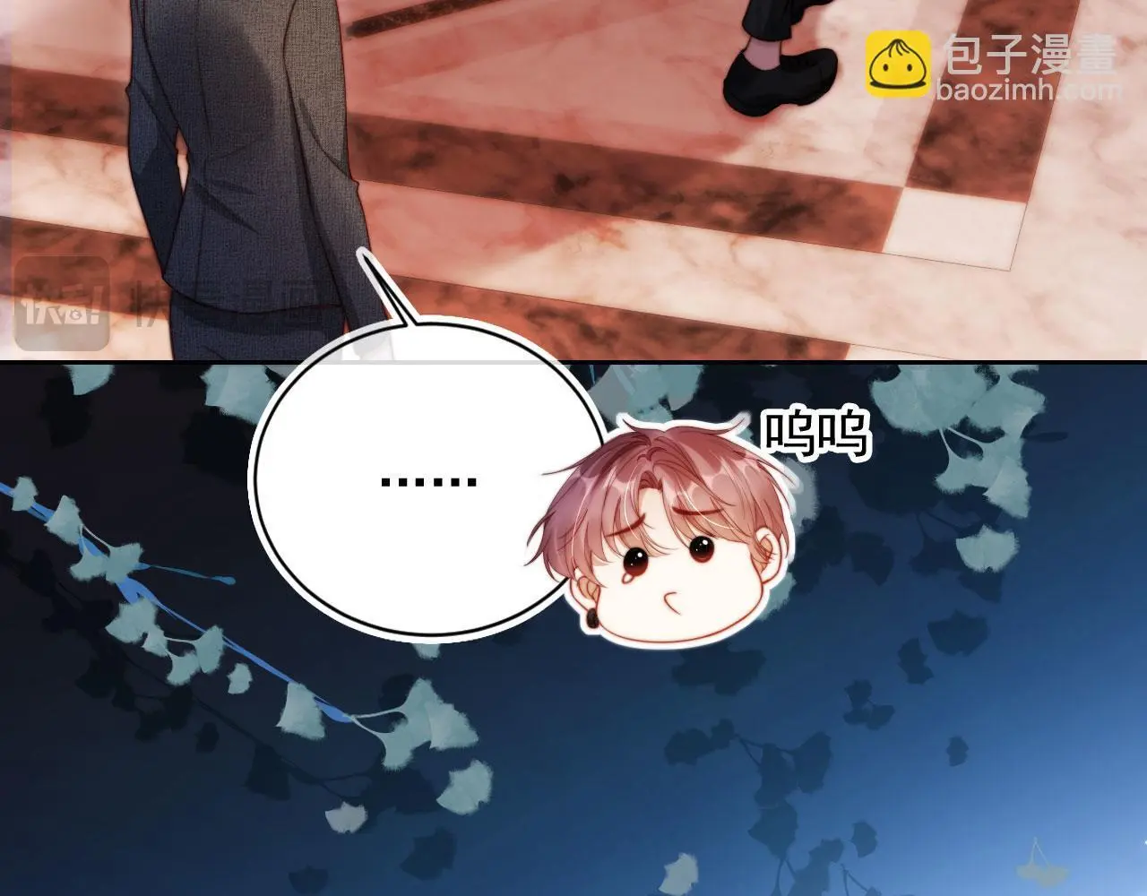 第21话 翡翠烟斗 第40页