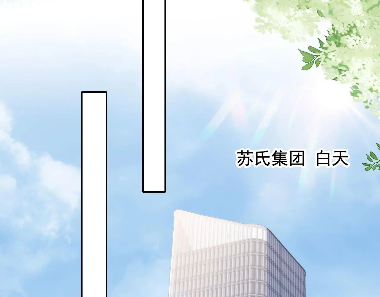 第21话 翡翠烟斗 第42页