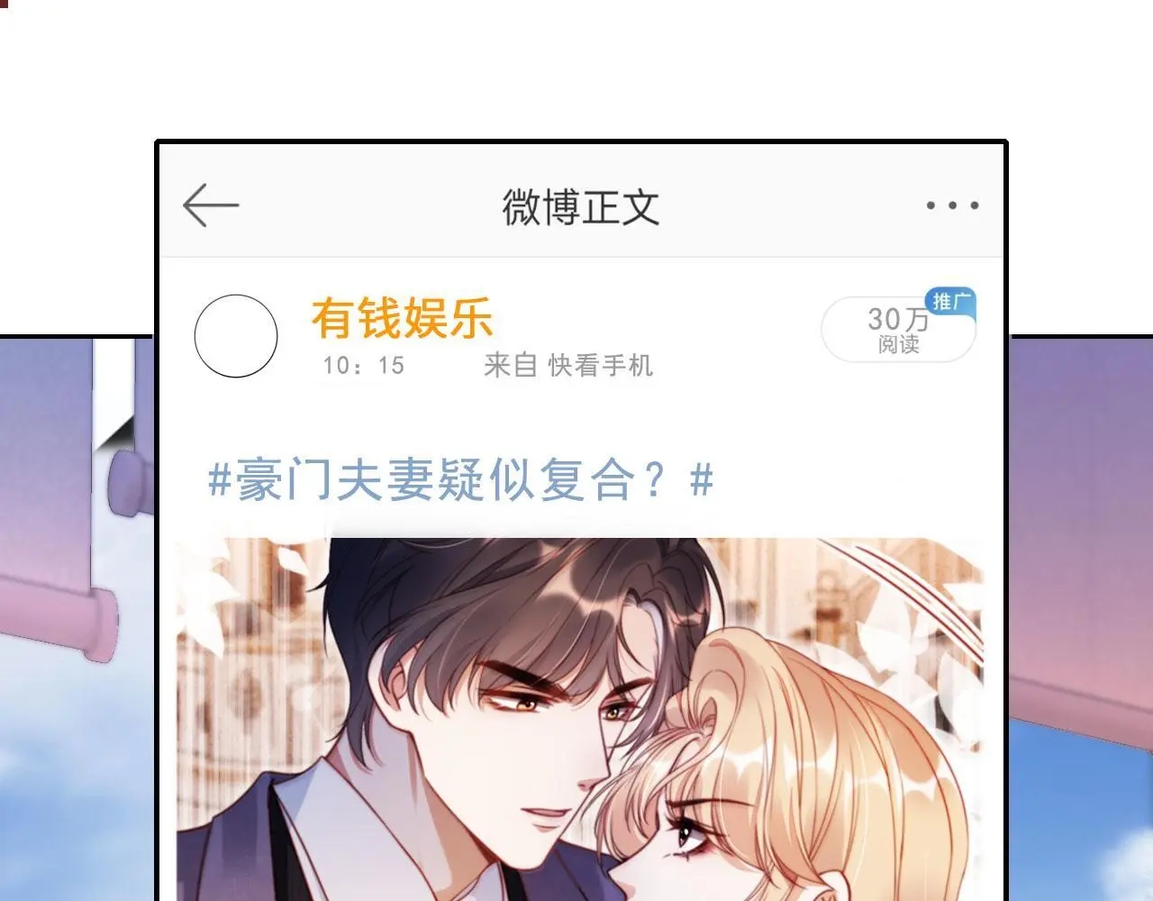 第21话 翡翠烟斗 第44页