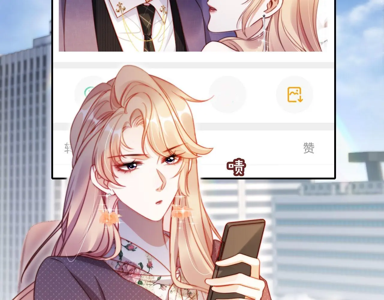第21话 翡翠烟斗 第45页