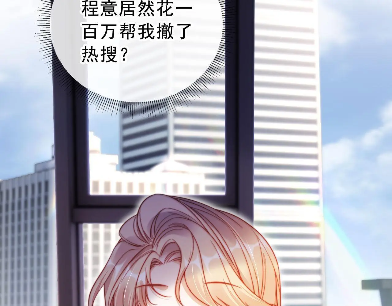 第21话 翡翠烟斗 第50页