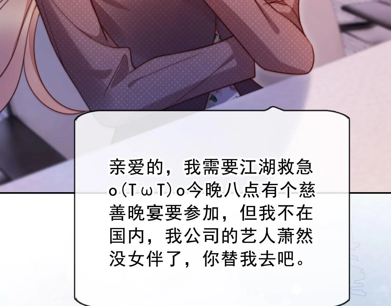 第21话 翡翠烟斗 第55页