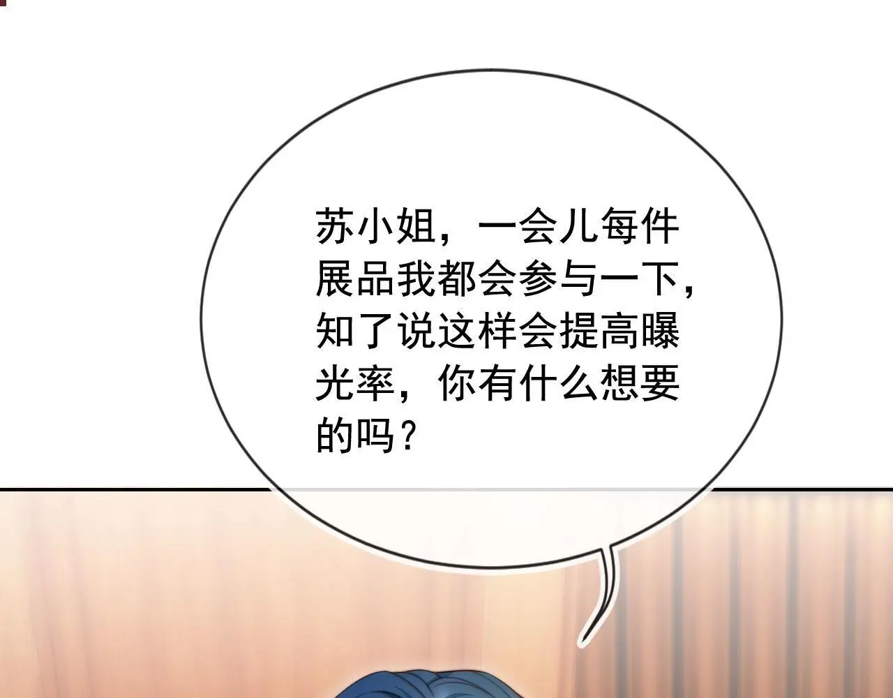 第21话 翡翠烟斗 第63页