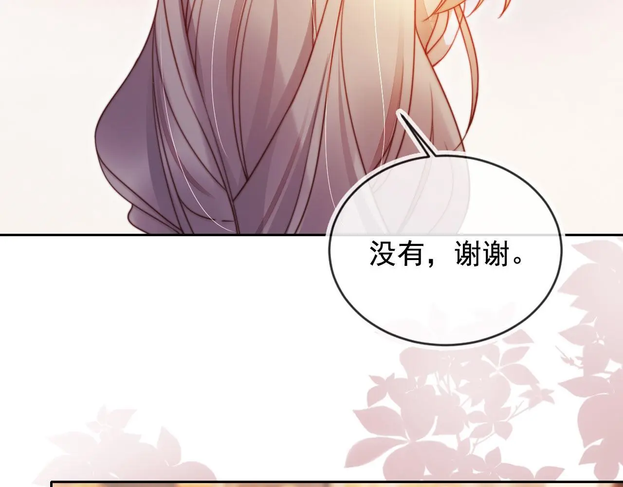 第21话 翡翠烟斗 第66页