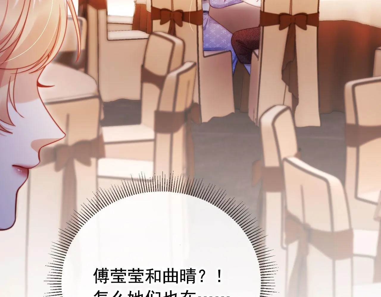 第21话 翡翠烟斗 第69页