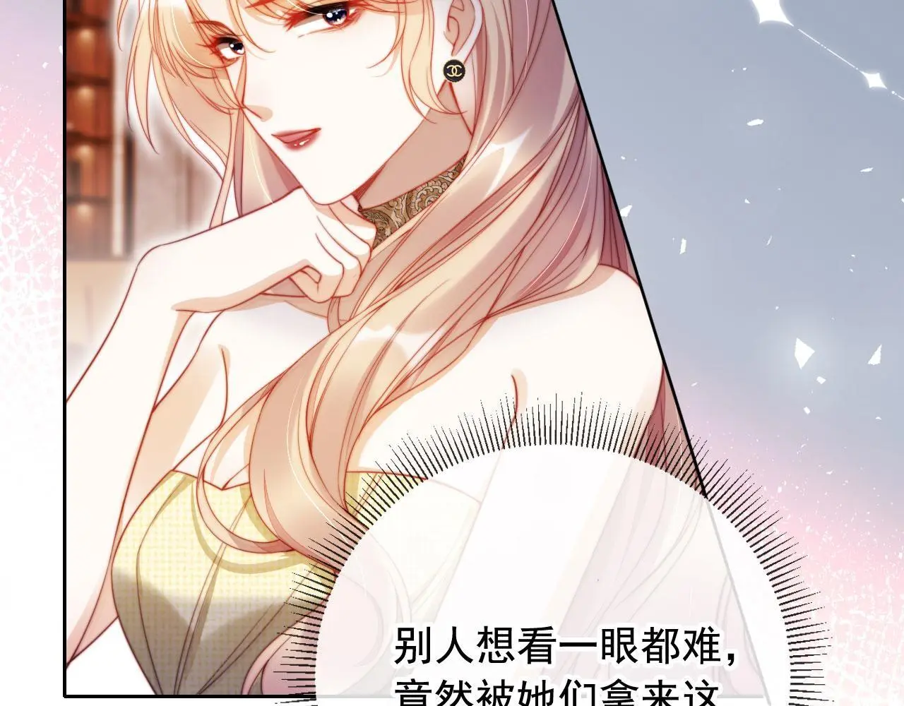第21话 翡翠烟斗 第82页